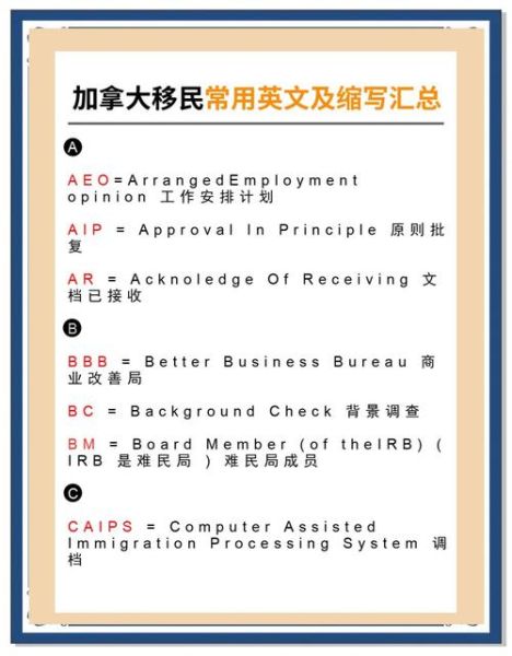 如何移民加拿大_加拿大移民成功案例