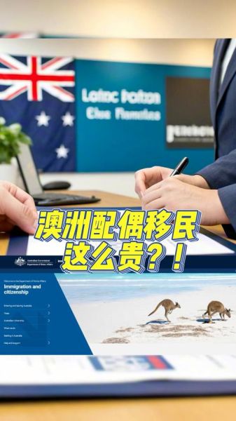澳洲移民价格_澳洲移民需要多少钱