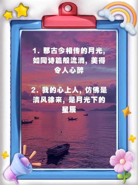 月光照着词语_如何写出意境