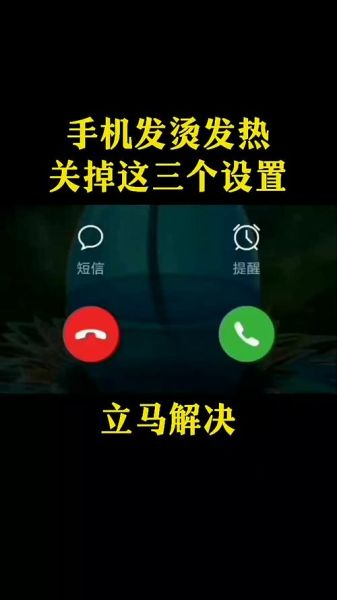 手机发烫怎么解决_手机发热严重怎么办