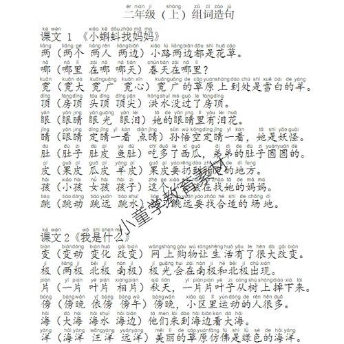 好h_o词语有哪些_好h_o词语怎么造句