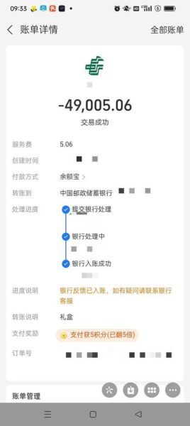 手机银行转账多久到账_手机银行转账限额是多少
