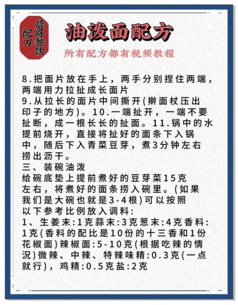 油泼面怎么做_正宗油泼面配料有哪些