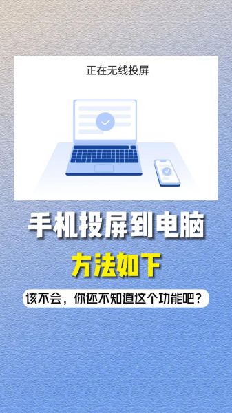 手机怎么投屏到电脑_手机投屏电脑卡顿怎么办