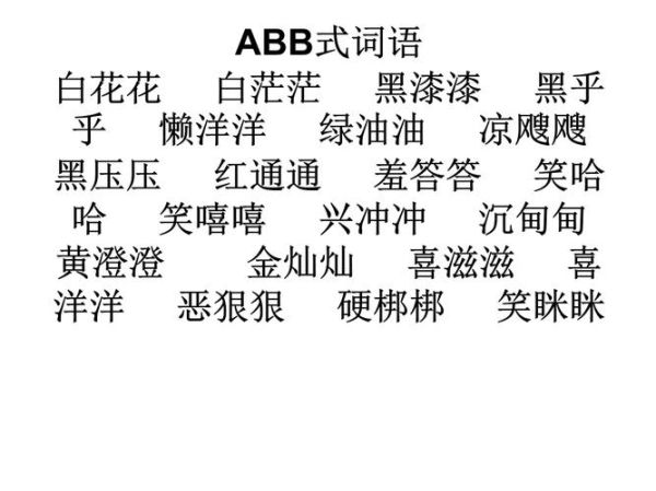 悄悄落写词语是什么_悄悄落写词语怎么用