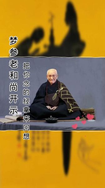 老僧入定是什么意思_老僧入定多久能醒来