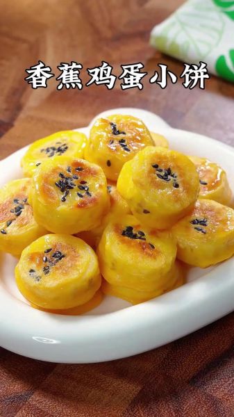 香蕉怎么做好吃_香蕉的十种简单做法