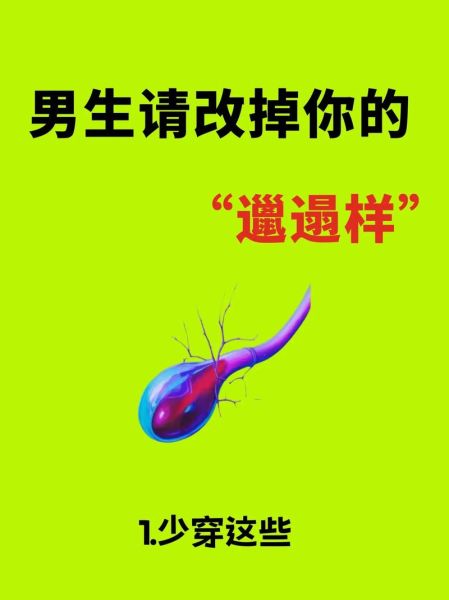 邋遢人是什么意思_邋遢人如何改变