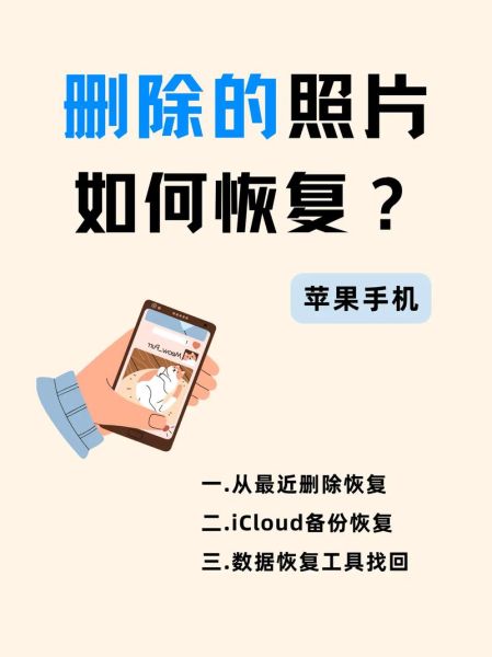 手机数据恢复软件哪个好用_误删照片怎么恢复