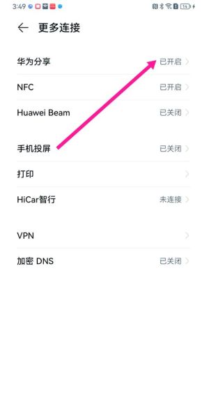 华为手机怎么连接电脑_华为手机连接电脑没反应怎么办