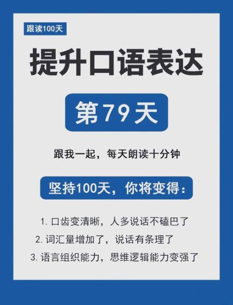 怎样说话带词语_如何提升表达力