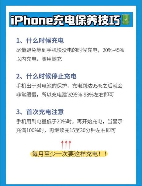 手机电量多少时充电最好_电池寿命延长技巧