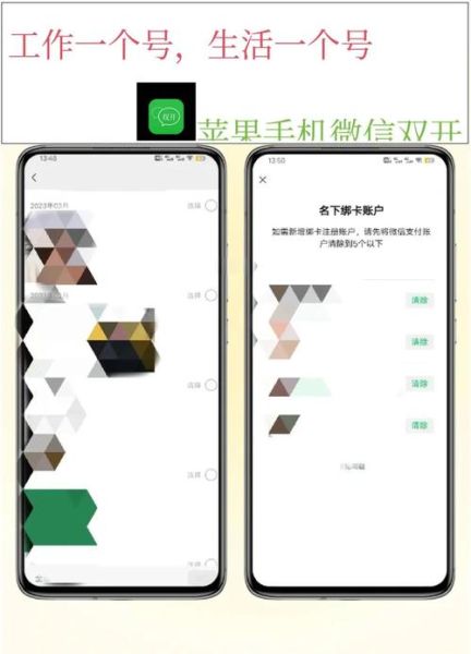 苹果手机可以登录两个微信吗_微信双开方法