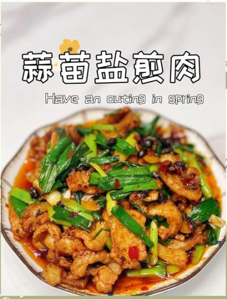 盐煎肉的家常做法_盐煎肉怎么做才嫩