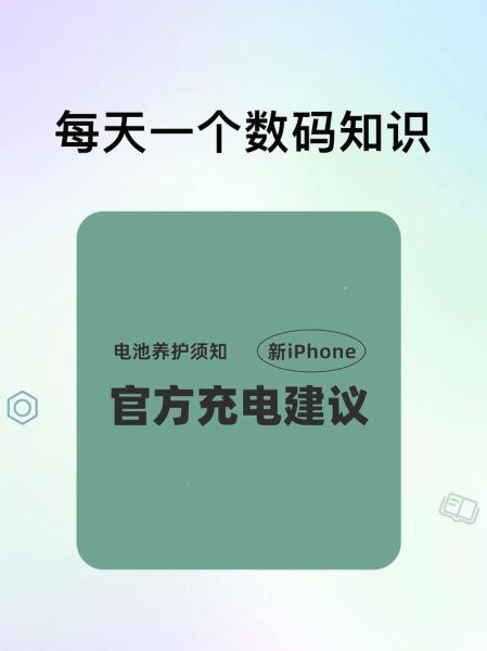手机电量多少时充电最好_电池寿命延长技巧