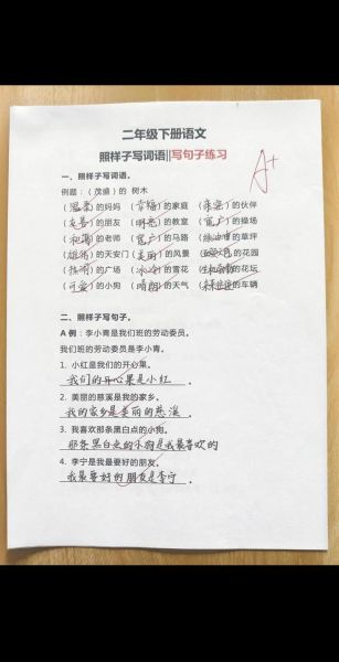 呱呱照样子词语有哪些_怎么快速仿写