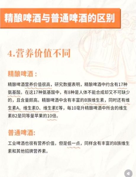 啤酒种类有哪些_精酿啤酒和普通啤酒区别