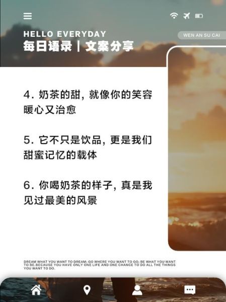 奶茶怎么形容好喝_喝奶茶的文艺句子