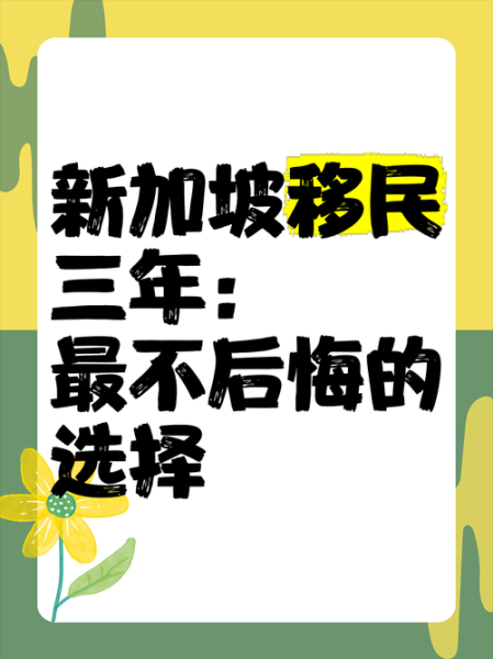 移民后后悔怎么办_移民后悔怎么补救