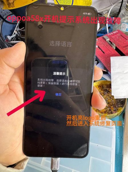 oppo手机死机重启不了怎么办_强制开机方法