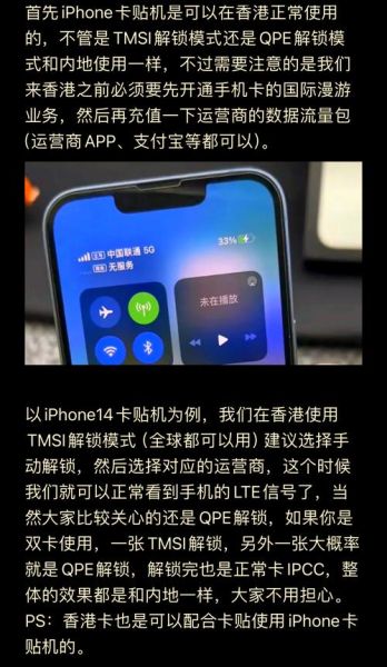 手机卡贴怎么用_卡贴机解锁步骤