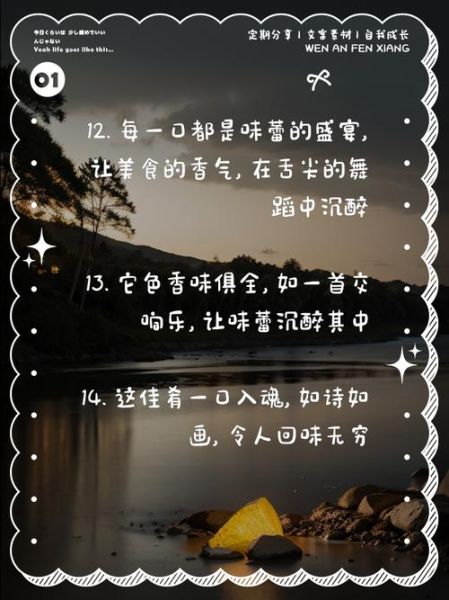 形容美食的词语有哪些_如何描写食物色香味