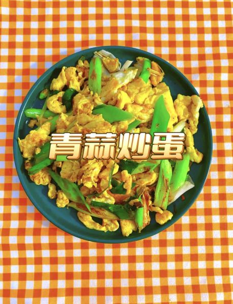 蒜苗炒鸡蛋怎么做_鸡蛋炒蒜苗要不要焯水