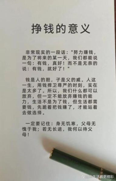 钱怎么花_人怎么活