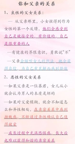 父女分开后如何相处_父女分开多久感情会变淡
