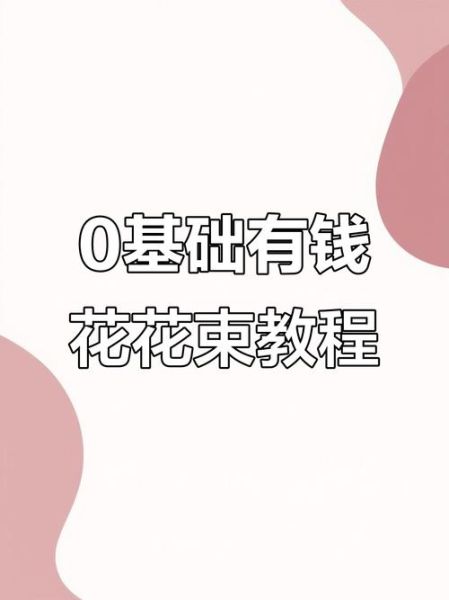 钱怎么花_人怎么活