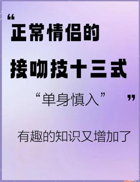 热吻技巧有哪些_热吻怎么保持口气清新