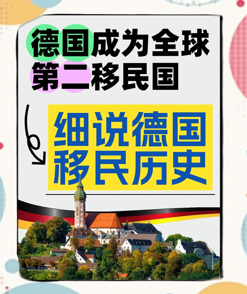 移民德国的生活成本_德国移民后如何找工作