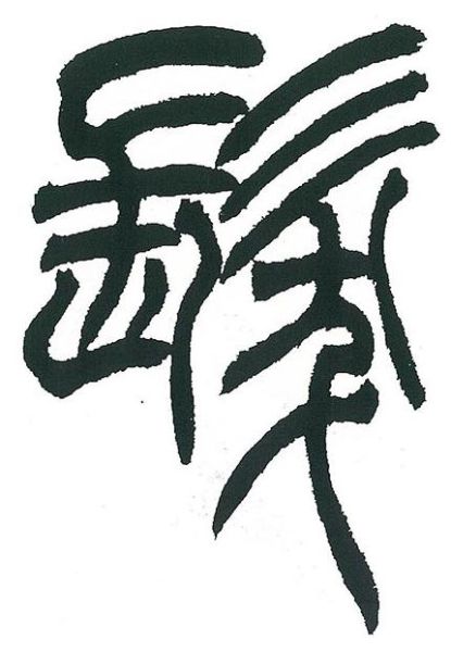 发字组词有哪些_发字怎么组词