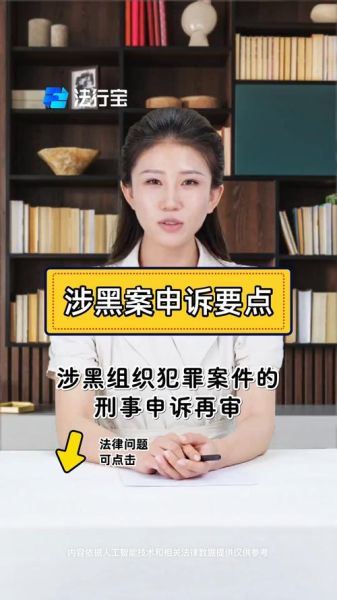 什么是涉黑犯罪_涉黑案件如何认定