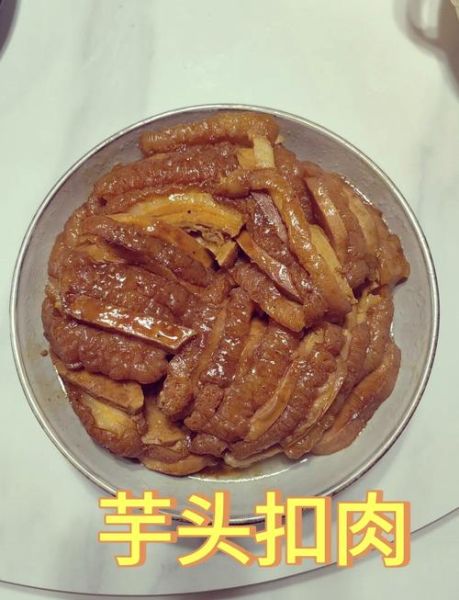 芋头烧肉怎么做好吃_芋头烧肉家常做法