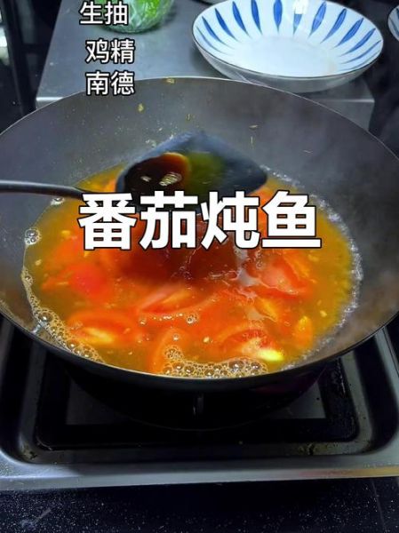 西红柿煮鱼怎么做_西红柿煮鱼用哪种鱼最好