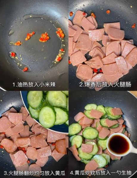 火腿肠炒黄瓜怎么做_火腿肠炒黄瓜需要焯水吗