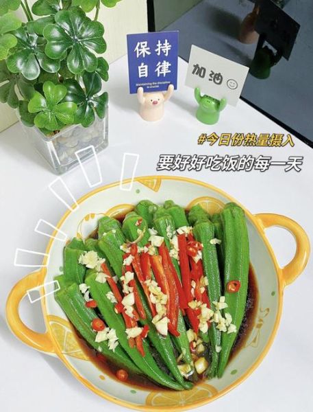 捞汁秋葵怎么做_捞汁秋葵需要焯水吗