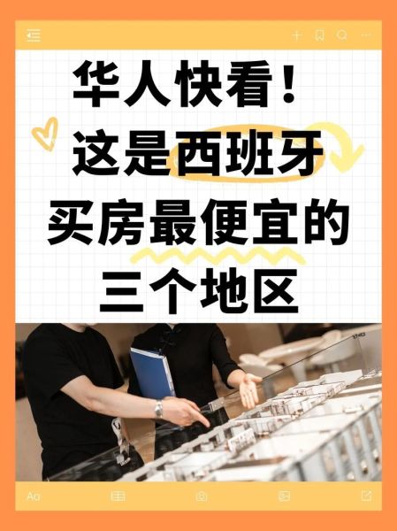 移民还是买房_哪个更划算