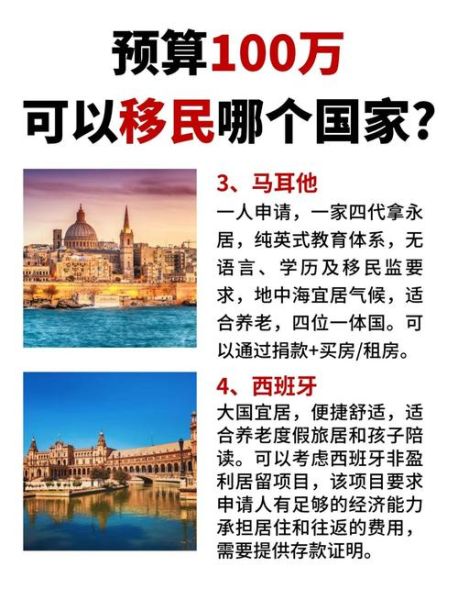 移民还是买房_哪个更划算