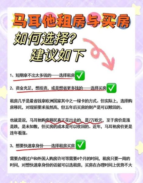 移民还是买房_哪个更划算