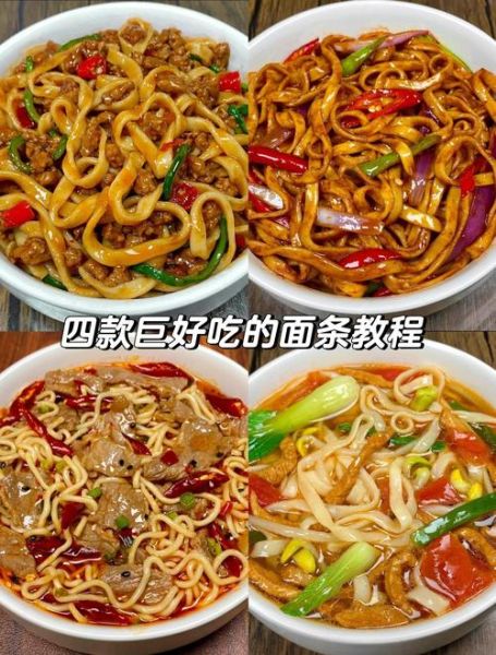 一面情深的家常做法_怎么做好吃又劲道