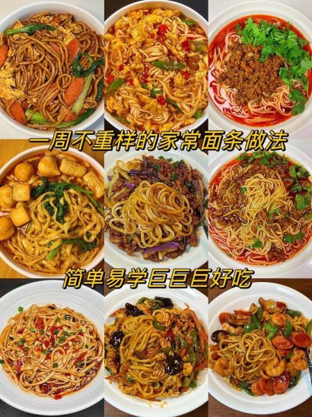 一面情深的家常做法_怎么做好吃又劲道