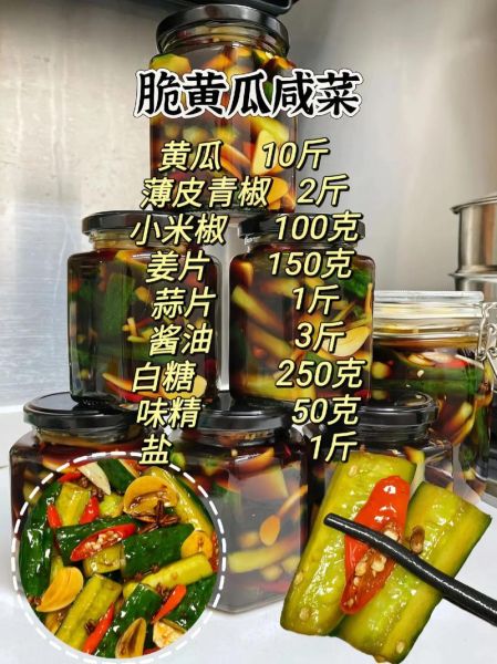 腌制黄瓜的做法_家常腌黄瓜怎么做好吃