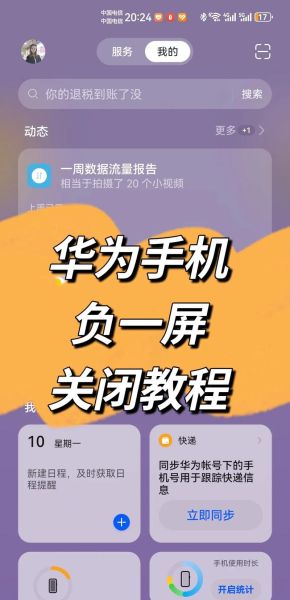 华为手机怎么恢复出厂设置_华为手机怎么隐藏应用