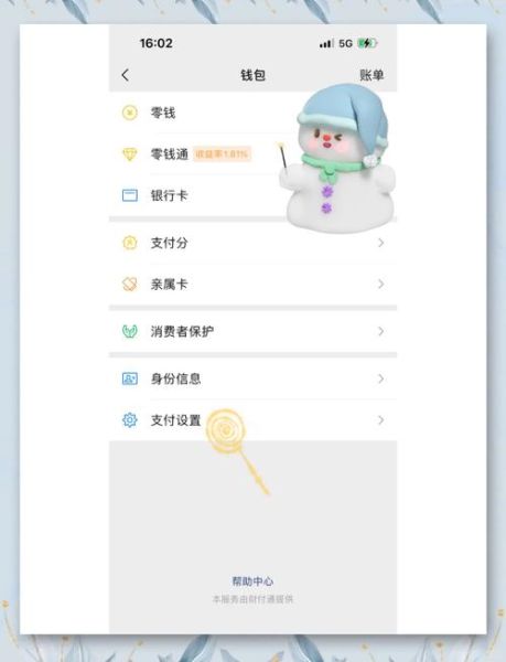 苹果手机怎么关闭免密支付_如何取消Apple免密扣款