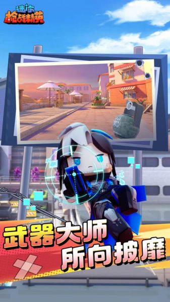 枪战游戏手机版哪个好玩_如何下载正版