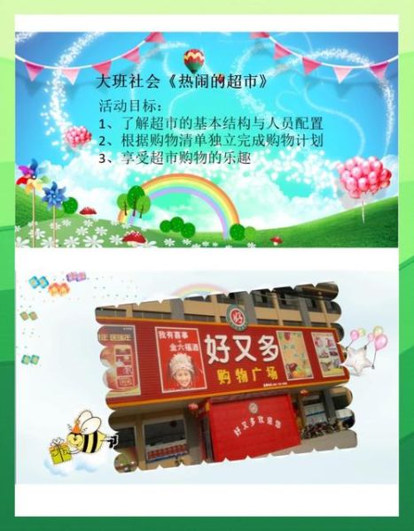 超市氛围词语有哪些_如何营造超市氛围