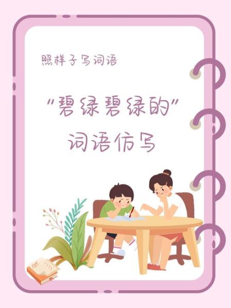 仿照神态的词语有哪些_如何运用在写作中