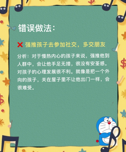 为什么孩子不爱参与集体活动_如何引导内向孩子融入团队